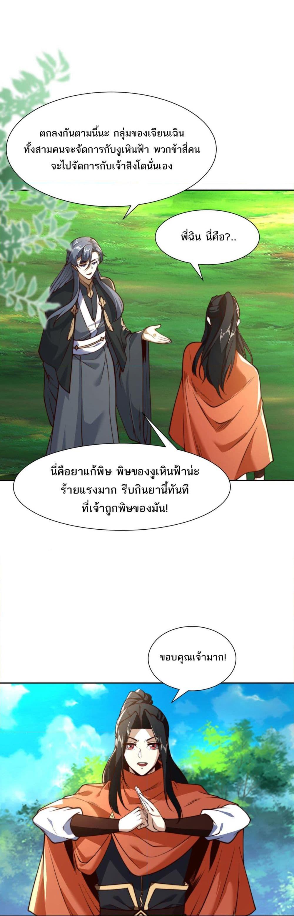 Manga-lc-com อ่านมังงะ อ่านการ์ตูน ออนไลน์ ฟรี Chaotic Sword God (Remake) ตอนที่ 1 2 3 4 5 6 7 8 9 10 11 12 13 14 ฟรี ไม่มีโฆษณา Manga-lc - อ่าน มังงะ อ่าน การ์ตูน ออนไลน์ อ่านมังงะ ฟรี