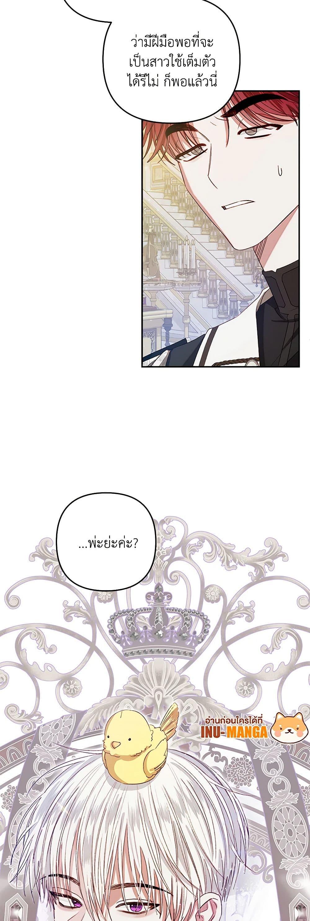 Manga-lc-com อ่านมังงะ อ่านการ์ตูน ออนไลน์ ฟรี The Princess Maid ตอนที่ 1 2 3 4 5 6 7 8 9 10 11 12 13 14 ฟรี ไม่มีโฆษณา Manga-lc - อ่าน มังงะ อ่าน การ์ตูน ออนไลน์ อ่านมังงะ ฟรี