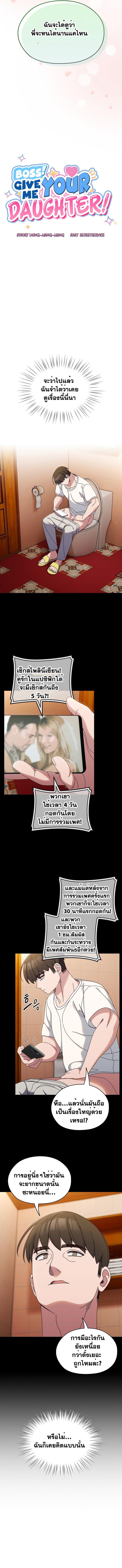 Doujin-Lc- อ่าน โดจิน มังฮวา เกาหลี ญี่ปุ่น จีน แปลไทย Boss! Give Me Your Daughter! ตอนที่ 1 2 3 4 5 6 7 8 9 10 11 12 13 14 ฟรี ไม่มีโฆษณา อ่าน โดจิน Manhwa เกาหลี ญี่ปุ่น จีน เรามีครบ คัดมาให้เน้นๆ โดจิน 18+ รับประกันความฟินโดย  Doujin Lc