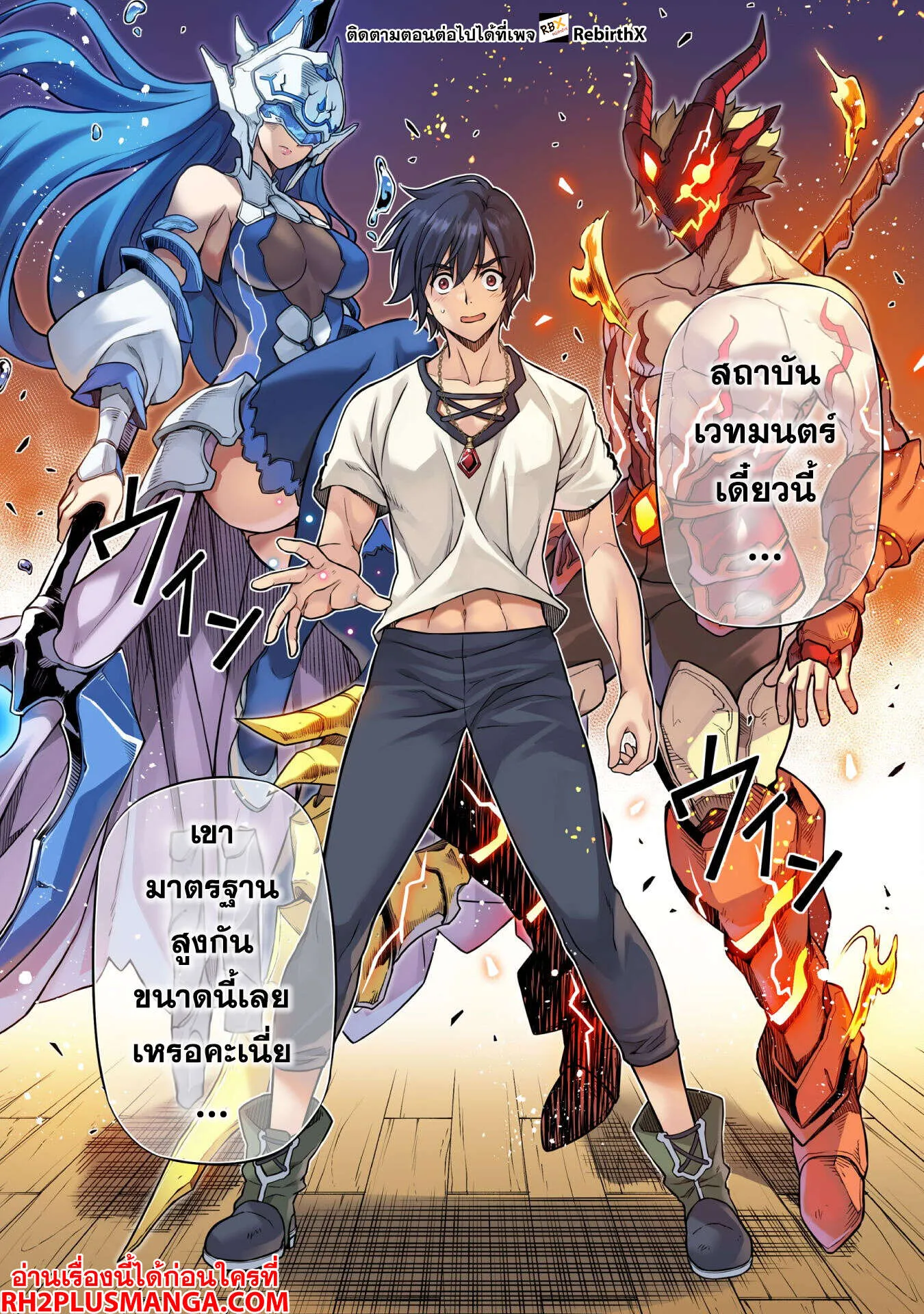 Drawing_ Saikyou Mangaka wa Oekaki Skill de Isekai Musou Suru_ น_กวาดม_งงะผ_ไร_เท_ยมทาน ณ แดนต_างโลก ตอนที่ ตอนที่ 124 รูปที่ 11
