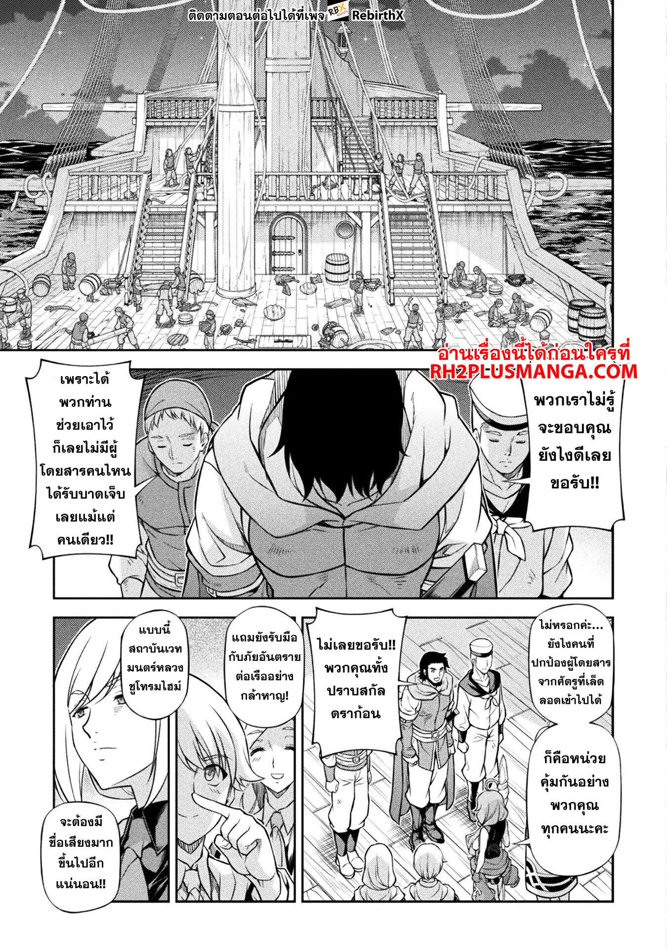 Drawing_ Saikyou Mangaka wa Oekaki Skill de Isekai Musou Suru_ น_กวาดม_งงะผ_ไร_เท_ยมทาน ณ แดนต_างโลก ตอนที่ ตอนที่ 124 รูปที่ 12