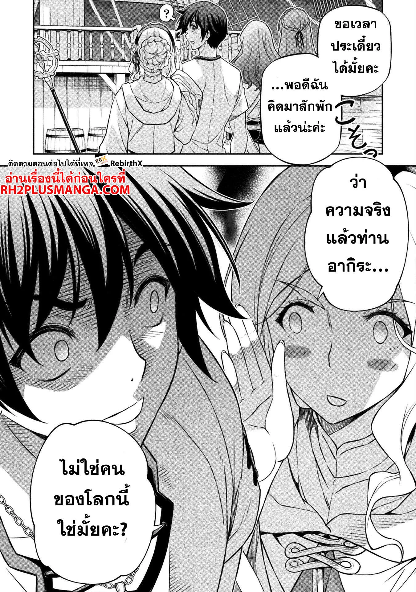 Drawing_ Saikyou Mangaka wa Oekaki Skill de Isekai Musou Suru_ น_กวาดม_งงะผ_ไร_เท_ยมทาน ณ แดนต_างโลก ตอนที่ ตอนที่ 124 รูปที่ 15