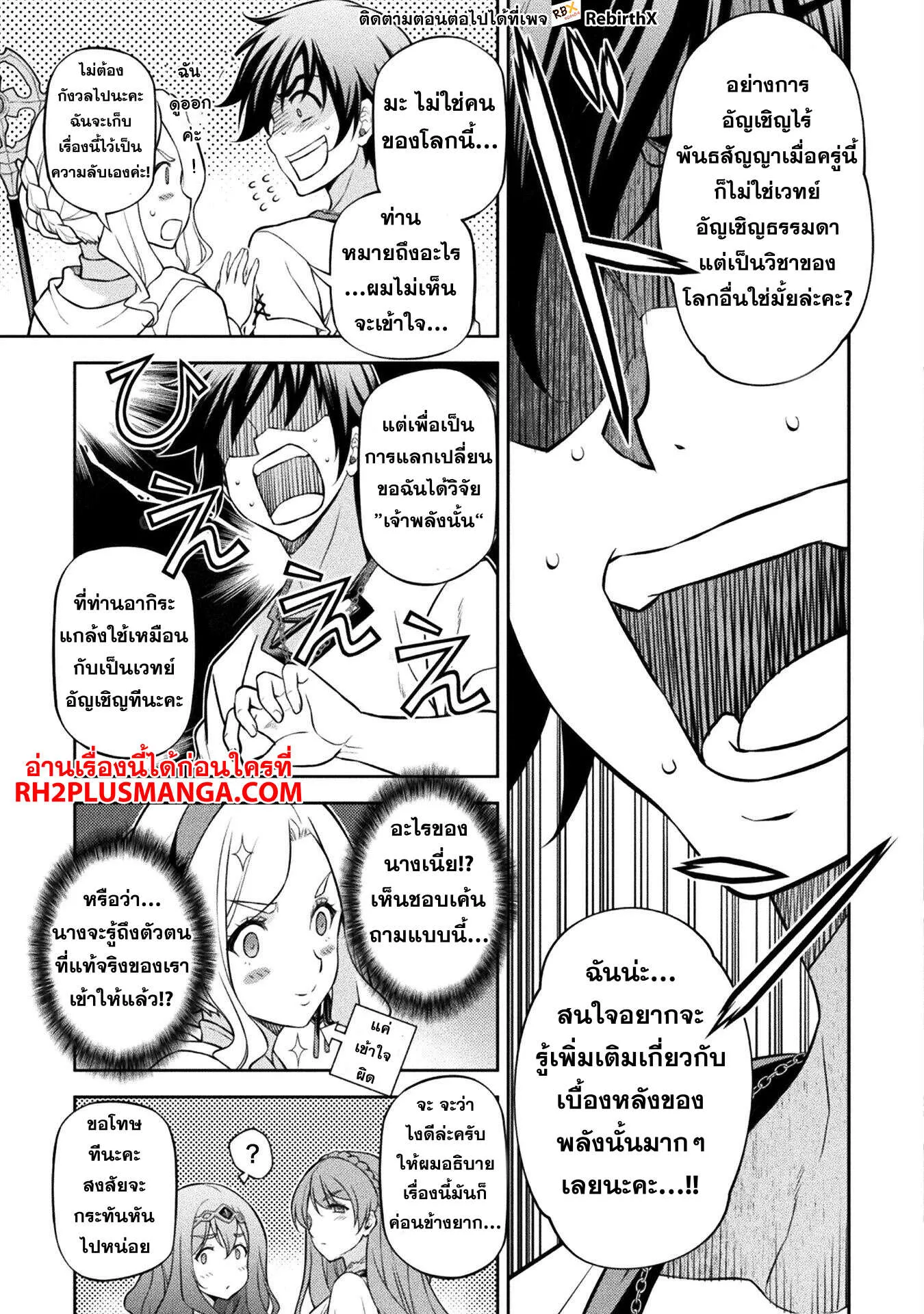 Drawing_ Saikyou Mangaka wa Oekaki Skill de Isekai Musou Suru_ น_กวาดม_งงะผ_ไร_เท_ยมทาน ณ แดนต_างโลก ตอนที่ ตอนที่ 124 รูปที่ 16
