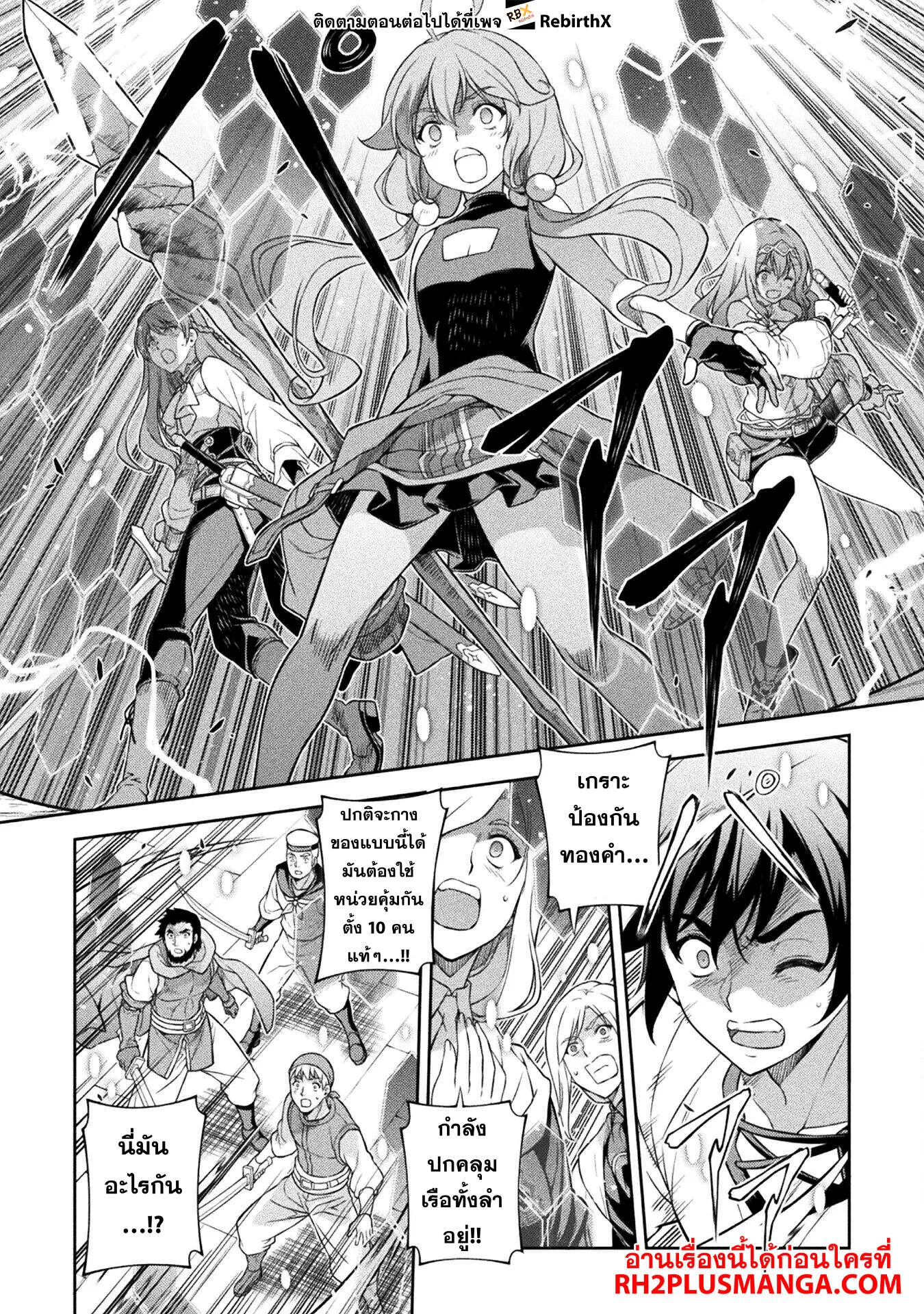Drawing_ Saikyou Mangaka wa Oekaki Skill de Isekai Musou Suru_ น_กวาดม_งงะผ_ไร_เท_ยมทาน ณ แดนต_างโลก ตอนที่ ตอนที่ 124 รูปที่ 5