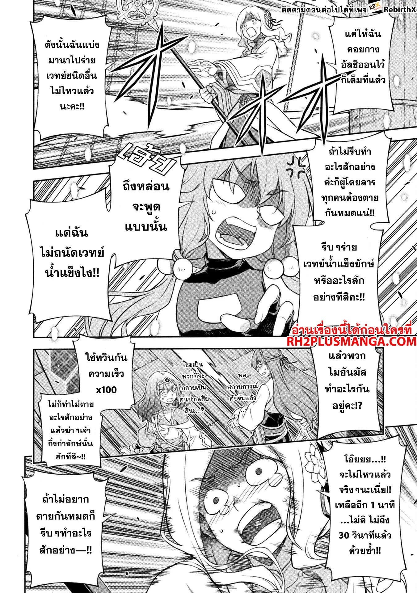 Drawing_ Saikyou Mangaka wa Oekaki Skill de Isekai Musou Suru_ น_กวาดม_งงะผ_ไร_เท_ยมทาน ณ แดนต_างโลก ตอนที่ ตอนที่ 124 รูปที่ 7