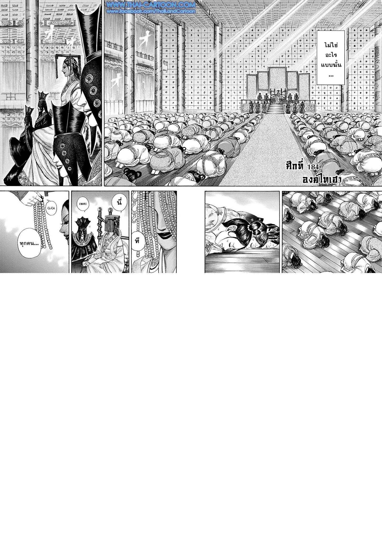 Manga-lc-com อ่านมังงะ อ่านการ์ตูน ออนไลน์ ฟรี Kingdom ตอนที่ 1 2 3 4 5 6 7 8 9 10 11 12 13 14 ฟรี ไม่มีโฆษณา Manga-lc - อ่าน มังงะ อ่าน การ์ตูน ออนไลน์ อ่านมังงะ ฟรี