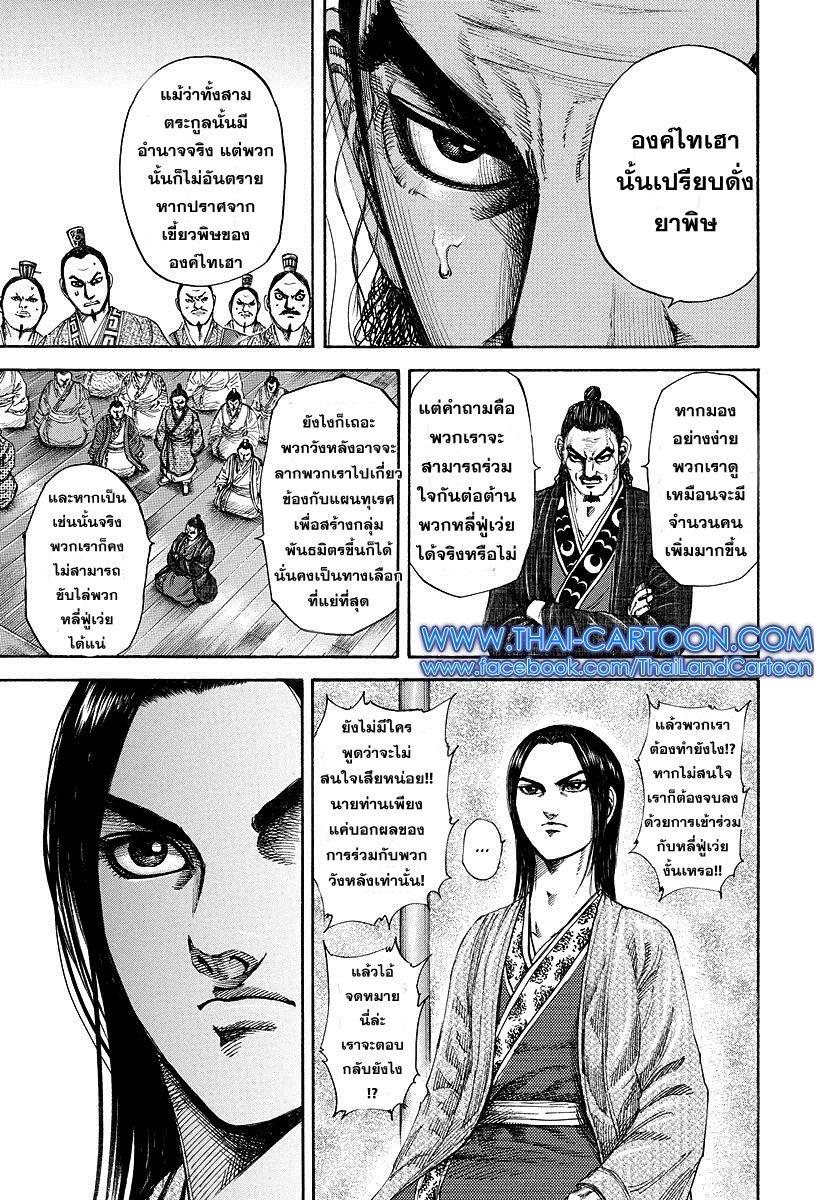 Manga-lc-com อ่านมังงะ อ่านการ์ตูน ออนไลน์ ฟรี Kingdom ตอนที่ 1 2 3 4 5 6 7 8 9 10 11 12 13 14 ฟรี ไม่มีโฆษณา Manga-lc - อ่าน มังงะ อ่าน การ์ตูน ออนไลน์ อ่านมังงะ ฟรี