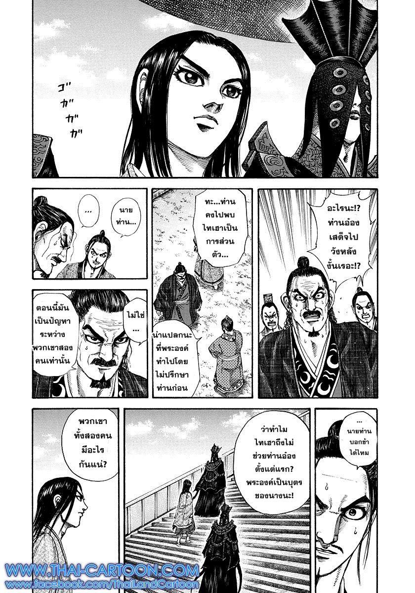 Manga-lc-com อ่านมังงะ อ่านการ์ตูน ออนไลน์ ฟรี Kingdom ตอนที่ 1 2 3 4 5 6 7 8 9 10 11 12 13 14 ฟรี ไม่มีโฆษณา Manga-lc - อ่าน มังงะ อ่าน การ์ตูน ออนไลน์ อ่านมังงะ ฟรี