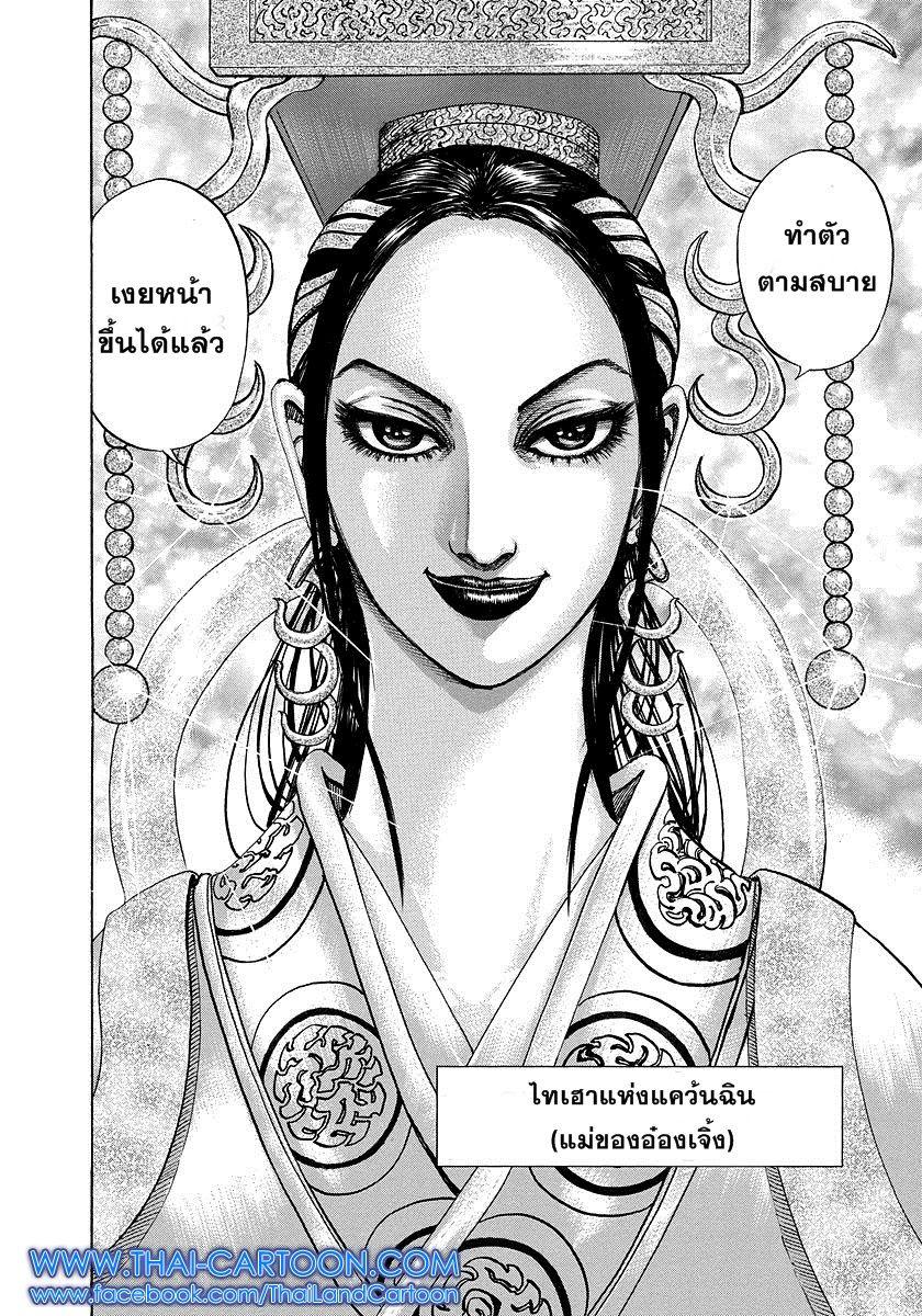 Manga-lc-com อ่านมังงะ อ่านการ์ตูน ออนไลน์ ฟรี Kingdom ตอนที่ 1 2 3 4 5 6 7 8 9 10 11 12 13 14 ฟรี ไม่มีโฆษณา Manga-lc - อ่าน มังงะ อ่าน การ์ตูน ออนไลน์ อ่านมังงะ ฟรี