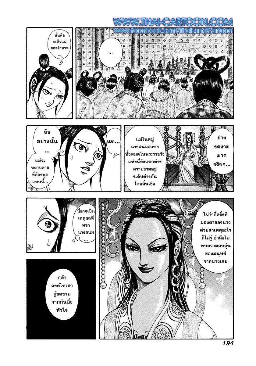 Manga-lc-com อ่านมังงะ อ่านการ์ตูน ออนไลน์ ฟรี Kingdom ตอนที่ 1 2 3 4 5 6 7 8 9 10 11 12 13 14 ฟรี ไม่มีโฆษณา Manga-lc - อ่าน มังงะ อ่าน การ์ตูน ออนไลน์ อ่านมังงะ ฟรี