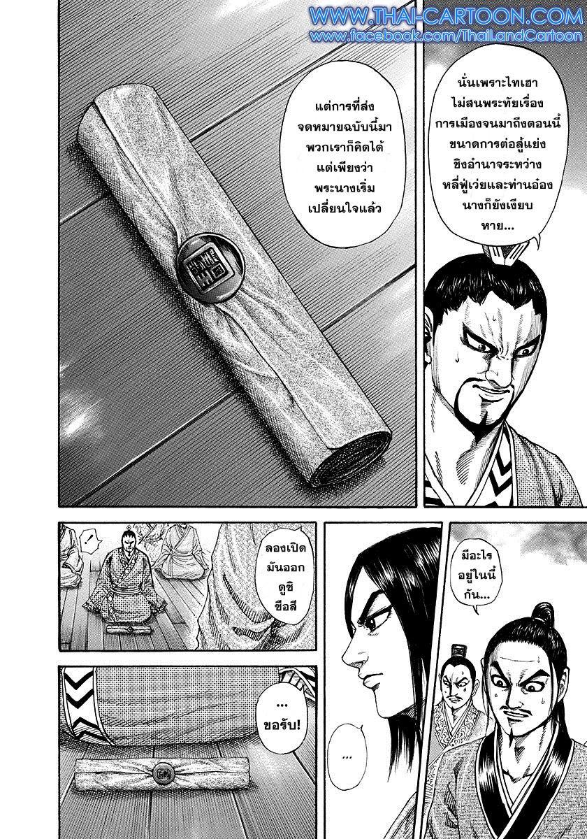 Manga-lc-com อ่านมังงะ อ่านการ์ตูน ออนไลน์ ฟรี Kingdom ตอนที่ 1 2 3 4 5 6 7 8 9 10 11 12 13 14 ฟรี ไม่มีโฆษณา Manga-lc - อ่าน มังงะ อ่าน การ์ตูน ออนไลน์ อ่านมังงะ ฟรี