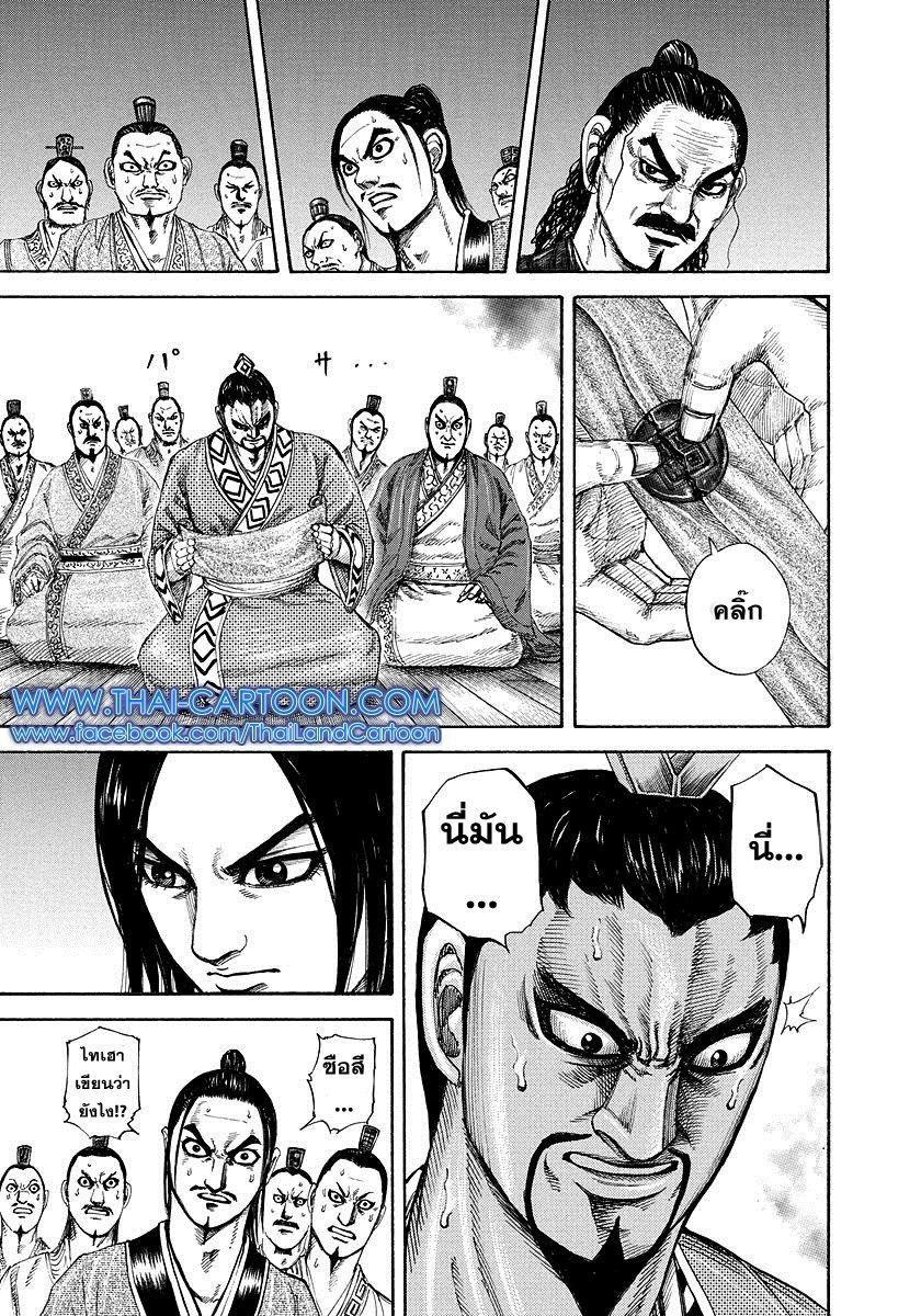 Manga-lc-com อ่านมังงะ อ่านการ์ตูน ออนไลน์ ฟรี Kingdom ตอนที่ 1 2 3 4 5 6 7 8 9 10 11 12 13 14 ฟรี ไม่มีโฆษณา Manga-lc - อ่าน มังงะ อ่าน การ์ตูน ออนไลน์ อ่านมังงะ ฟรี