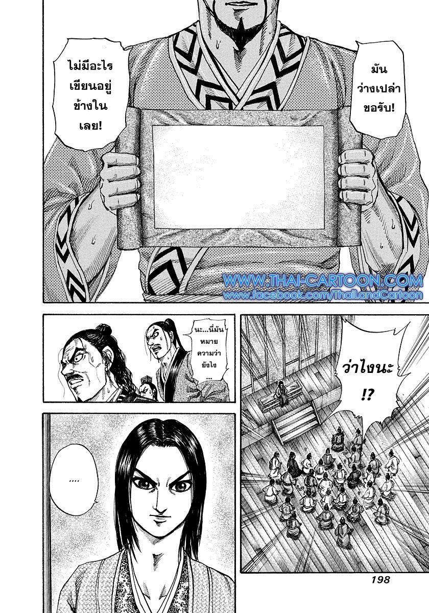 Manga-lc-com อ่านมังงะ อ่านการ์ตูน ออนไลน์ ฟรี Kingdom ตอนที่ 1 2 3 4 5 6 7 8 9 10 11 12 13 14 ฟรี ไม่มีโฆษณา Manga-lc - อ่าน มังงะ อ่าน การ์ตูน ออนไลน์ อ่านมังงะ ฟรี