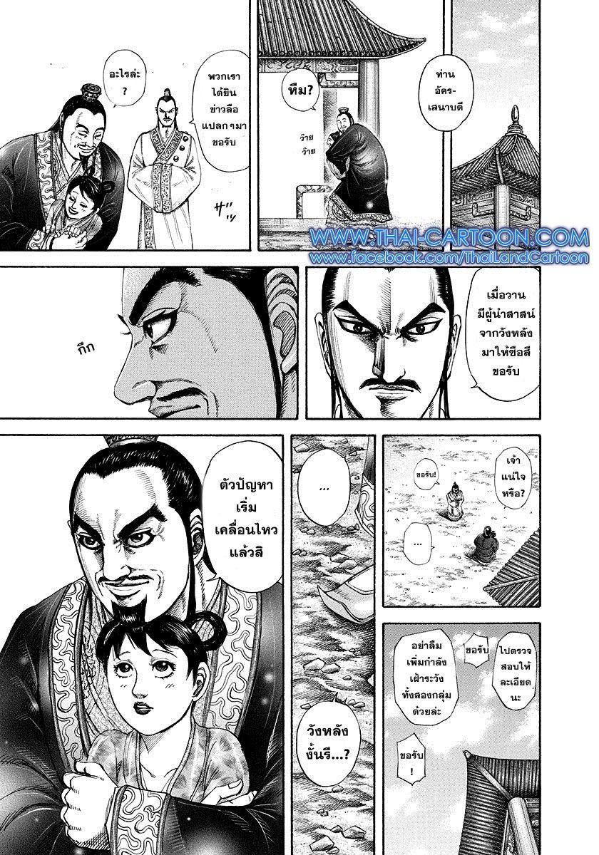 Manga-lc-com อ่านมังงะ อ่านการ์ตูน ออนไลน์ ฟรี Kingdom ตอนที่ 1 2 3 4 5 6 7 8 9 10 11 12 13 14 ฟรี ไม่มีโฆษณา Manga-lc - อ่าน มังงะ อ่าน การ์ตูน ออนไลน์ อ่านมังงะ ฟรี