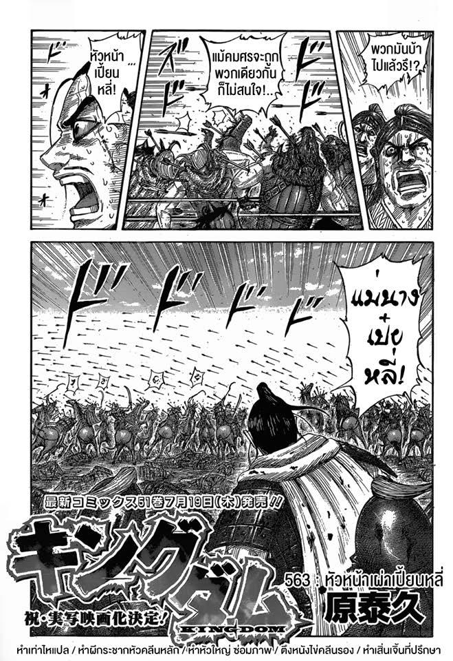 Manga-lc-com อ่านมังงะ อ่านการ์ตูน ออนไลน์ ฟรี Kingdom ตอนที่ 1 2 3 4 5 6 7 8 9 10 11 12 13 14 ฟรี ไม่มีโฆษณา Manga-lc - อ่าน มังงะ อ่าน การ์ตูน ออนไลน์ อ่านมังงะ ฟรี