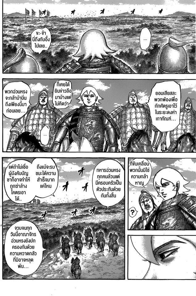 Manga-lc-com อ่านมังงะ อ่านการ์ตูน ออนไลน์ ฟรี Kingdom ตอนที่ 1 2 3 4 5 6 7 8 9 10 11 12 13 14 ฟรี ไม่มีโฆษณา Manga-lc - อ่าน มังงะ อ่าน การ์ตูน ออนไลน์ อ่านมังงะ ฟรี