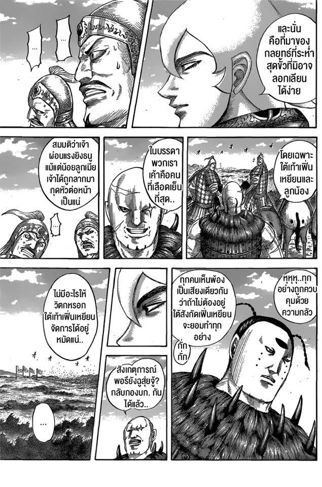 Manga-lc-com อ่านมังงะ อ่านการ์ตูน ออนไลน์ ฟรี Kingdom ตอนที่ 1 2 3 4 5 6 7 8 9 10 11 12 13 14 ฟรี ไม่มีโฆษณา Manga-lc - อ่าน มังงะ อ่าน การ์ตูน ออนไลน์ อ่านมังงะ ฟรี