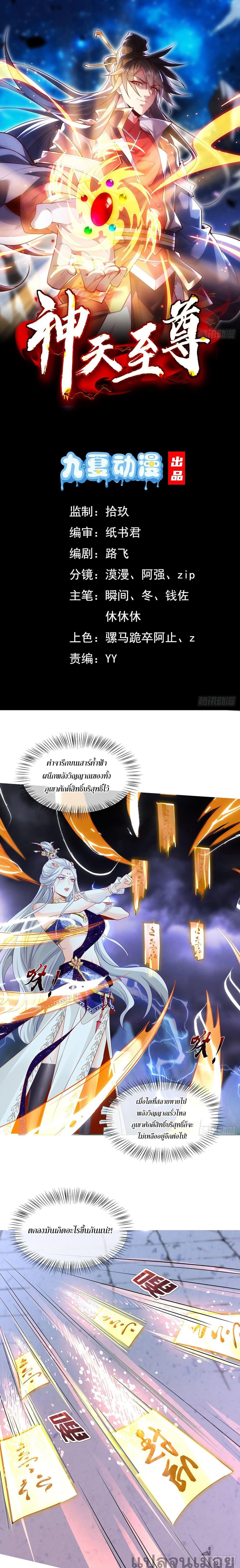 Manga-lc-com อ่านมังงะ อ่านการ์ตูน ออนไลน์ ฟรี The Supreme God of Heaven ตอนที่ 1 2 3 4 5 6 7 8 9 10 11 12 13 14 ฟรี ไม่มีโฆษณา Manga-lc - อ่าน มังงะ อ่าน การ์ตูน ออนไลน์ อ่านมังงะ ฟรี