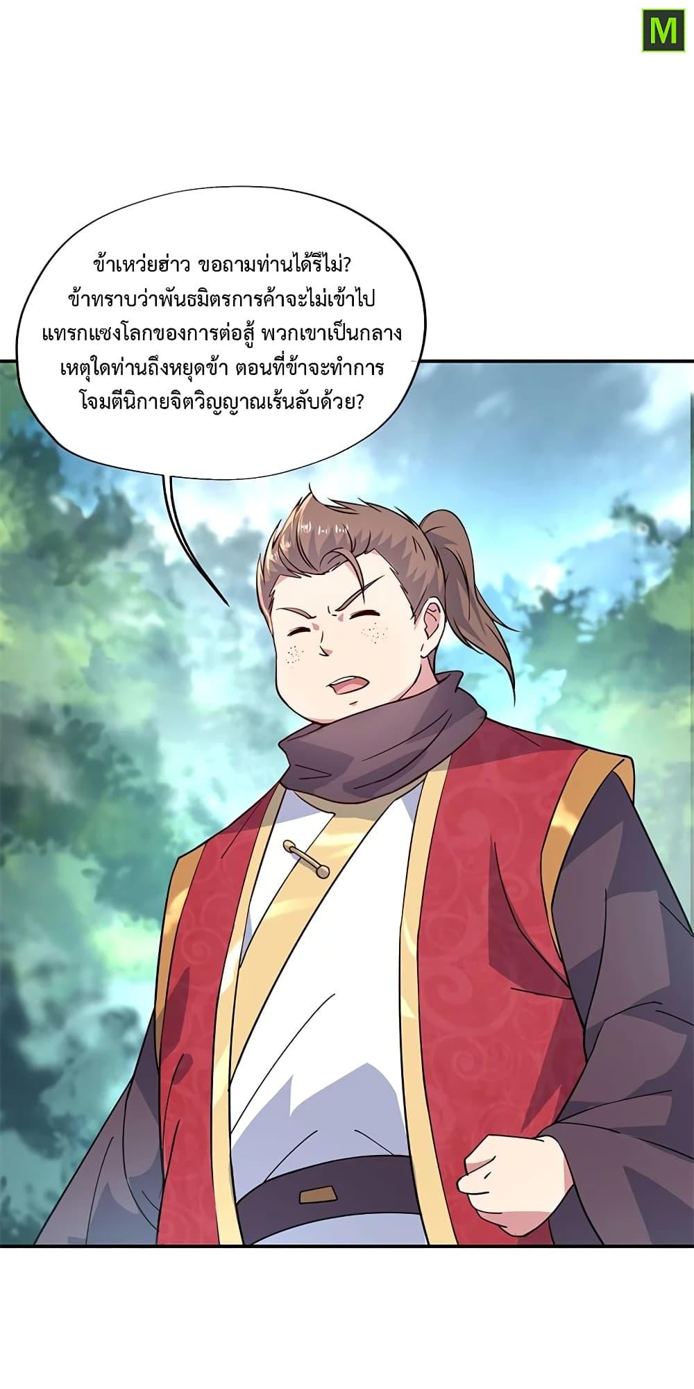 Manga-lc-com อ่านมังงะ อ่านการ์ตูน ออนไลน์ ฟรี Peerless Battle Spirit (Tian Cang Zi Dongman) ตอนที่ 1 2 3 4 5 6 7 8 9 10 11 12 13 14 ฟรี ไม่มีโฆษณา Manga-lc - อ่าน มังงะ อ่าน การ์ตูน ออนไลน์ อ่านมังงะ ฟรี