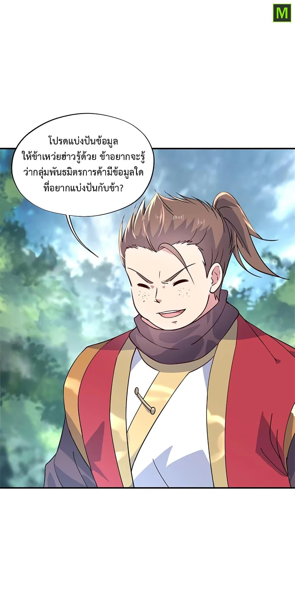 Manga-lc-com อ่านมังงะ อ่านการ์ตูน ออนไลน์ ฟรี Peerless Battle Spirit (Tian Cang Zi Dongman) ตอนที่ 1 2 3 4 5 6 7 8 9 10 11 12 13 14 ฟรี ไม่มีโฆษณา Manga-lc - อ่าน มังงะ อ่าน การ์ตูน ออนไลน์ อ่านมังงะ ฟรี