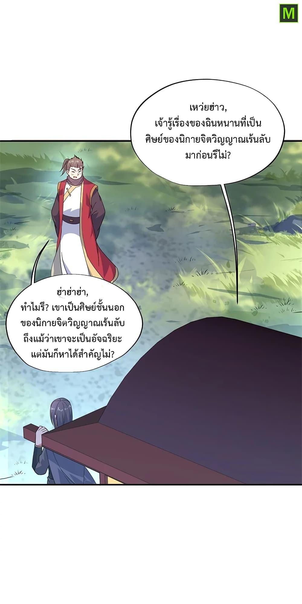 Manga-lc-com อ่านมังงะ อ่านการ์ตูน ออนไลน์ ฟรี Peerless Battle Spirit (Tian Cang Zi Dongman) ตอนที่ 1 2 3 4 5 6 7 8 9 10 11 12 13 14 ฟรี ไม่มีโฆษณา Manga-lc - อ่าน มังงะ อ่าน การ์ตูน ออนไลน์ อ่านมังงะ ฟรี