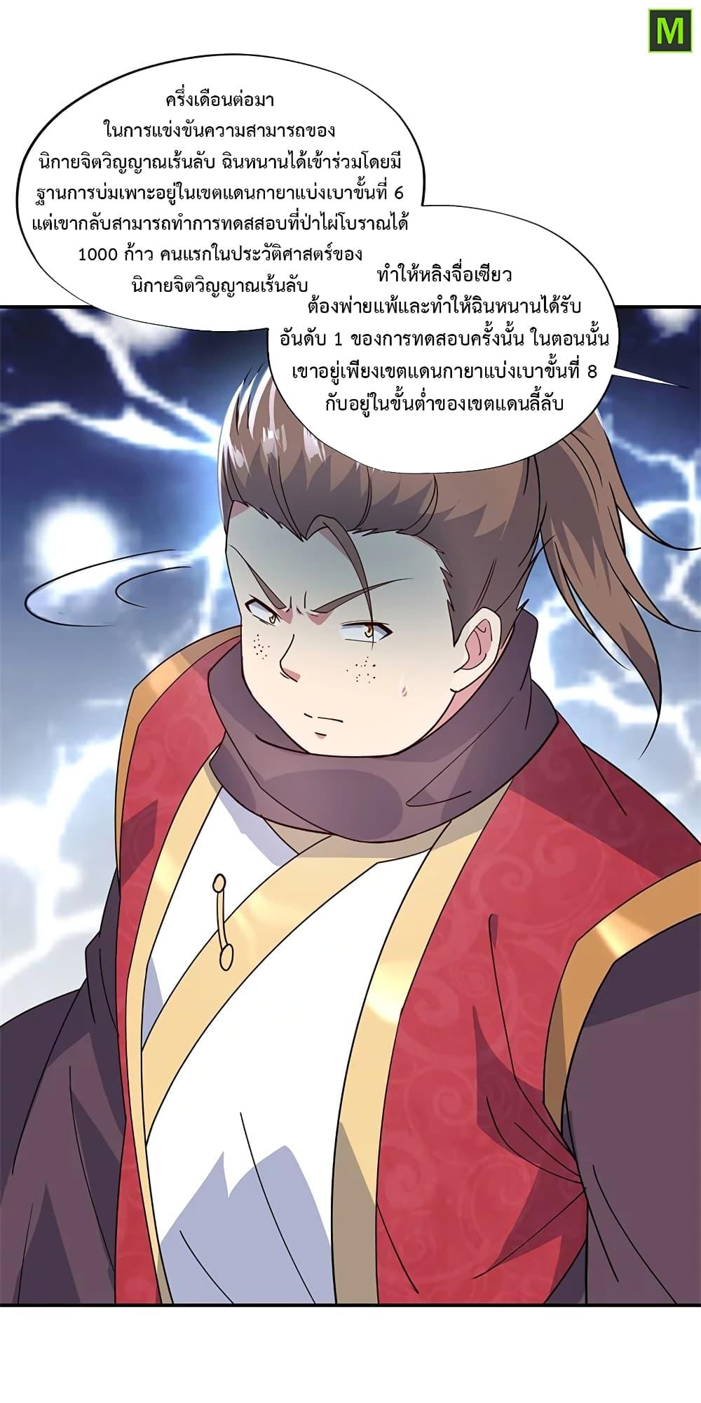 Manga-lc-com อ่านมังงะ อ่านการ์ตูน ออนไลน์ ฟรี Peerless Battle Spirit (Tian Cang Zi Dongman) ตอนที่ 1 2 3 4 5 6 7 8 9 10 11 12 13 14 ฟรี ไม่มีโฆษณา Manga-lc - อ่าน มังงะ อ่าน การ์ตูน ออนไลน์ อ่านมังงะ ฟรี