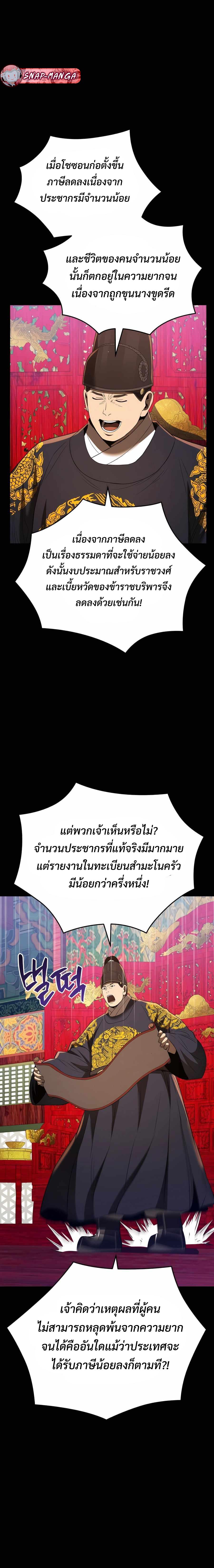 Manga-lc-com อ่านมังงะ อ่านการ์ตูน ออนไลน์ ฟรี Black Corporation Joseon ตอนที่ 1 2 3 4 5 6 7 8 9 10 11 12 13 14 ฟรี ไม่มีโฆษณา Manga-lc - อ่าน มังงะ อ่าน การ์ตูน ออนไลน์ อ่านมังงะ ฟรี