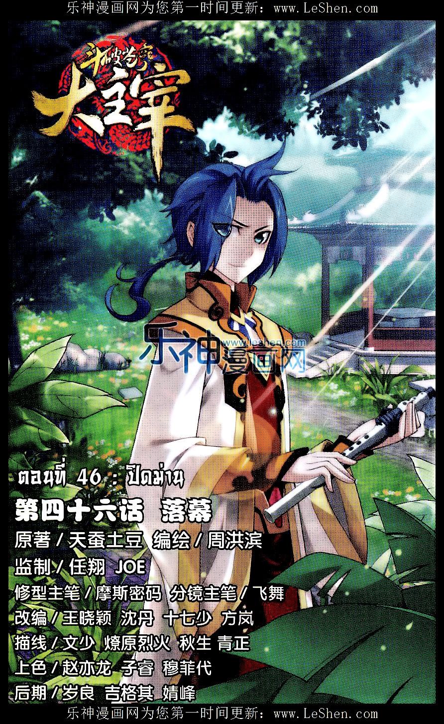 Manga-lc-com อ่านมังงะ อ่านการ์ตูน ออนไลน์ ฟรี Da Zhu Zai ตอนที่ 1 2 3 4 5 6 7 8 9 10 11 12 13 14 ฟรี ไม่มีโฆษณา Manga-lc - อ่าน มังงะ อ่าน การ์ตูน ออนไลน์ อ่านมังงะ ฟรี
