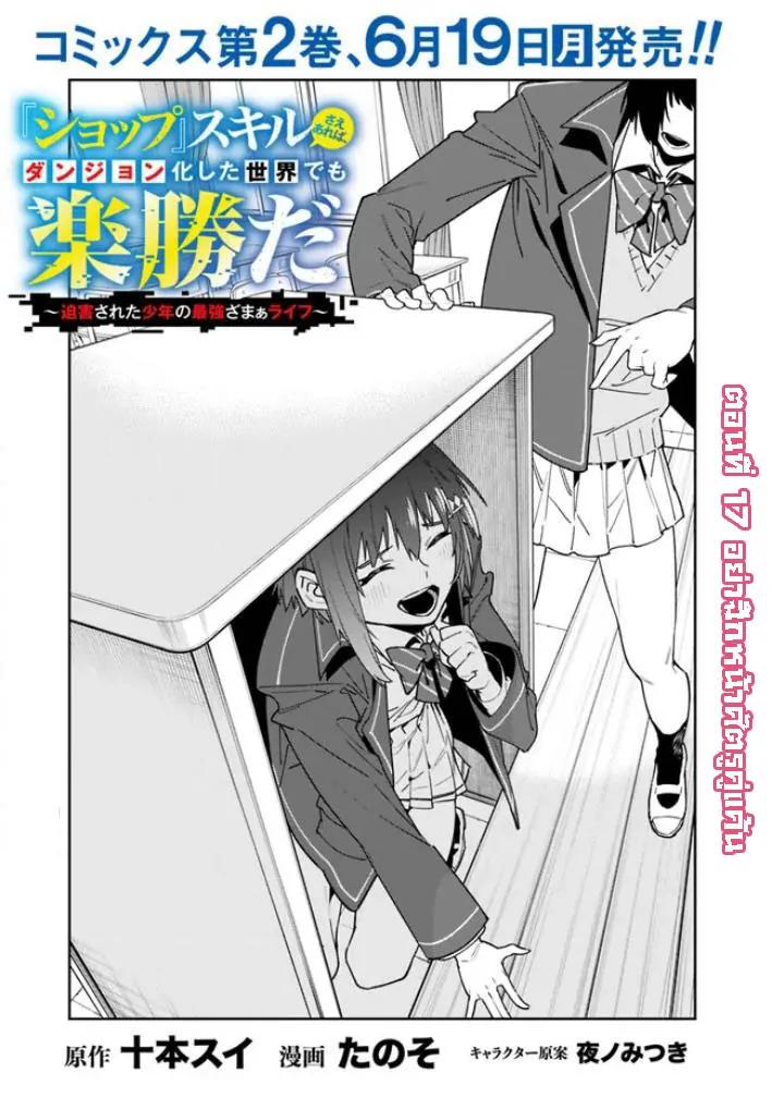 Manga-lc-com อ่านมังงะ อ่านการ์ตูน ออนไลน์ ฟรี Shop Skill Sae Areba, Dungeon-ka Shita Sekai Demo Rakushou da ตอนที่ 1 2 3 4 5 6 7 8 9 10 11 12 13 14 ฟรี ไม่มีโฆษณา Manga-lc - อ่าน มังงะ อ่าน การ์ตูน ออนไลน์ อ่านมังงะ ฟรี