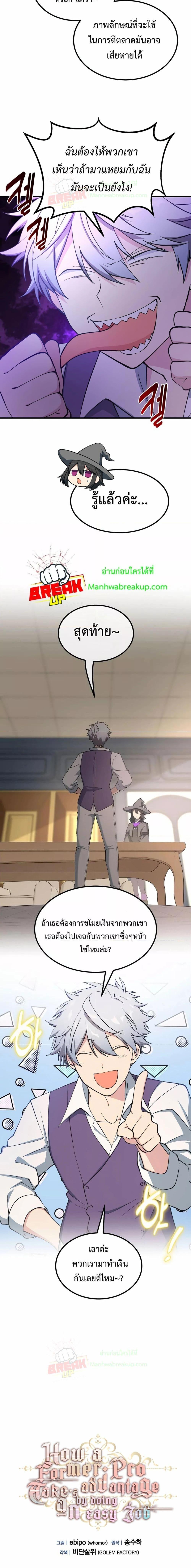 Manga-lc-com อ่านมังงะ อ่านการ์ตูน ออนไลน์ ฟรี How the Pro in His Past Life Sucks the Sweet Honey ตอนที่ 1 2 3 4 5 6 7 8 9 10 11 12 13 14 ฟรี ไม่มีโฆษณา Manga-lc - อ่าน มังงะ อ่าน การ์ตูน ออนไลน์ อ่านมังงะ ฟรี