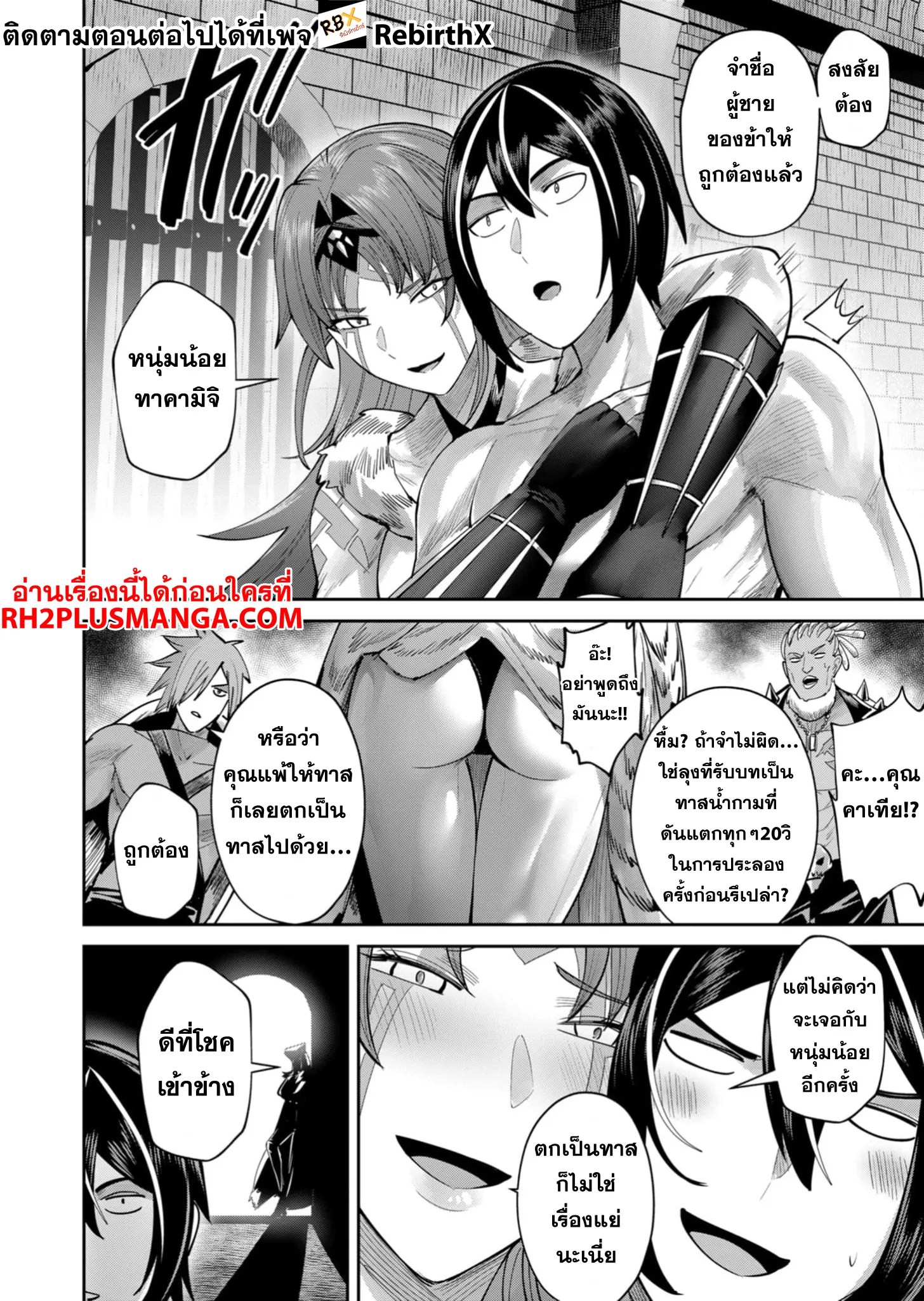 Kichiku Eiyuu Savage Hero ว_รบ_ร_ษป_ศาจ ตอนที่ ตอนที่ 74 รูปที่ 11