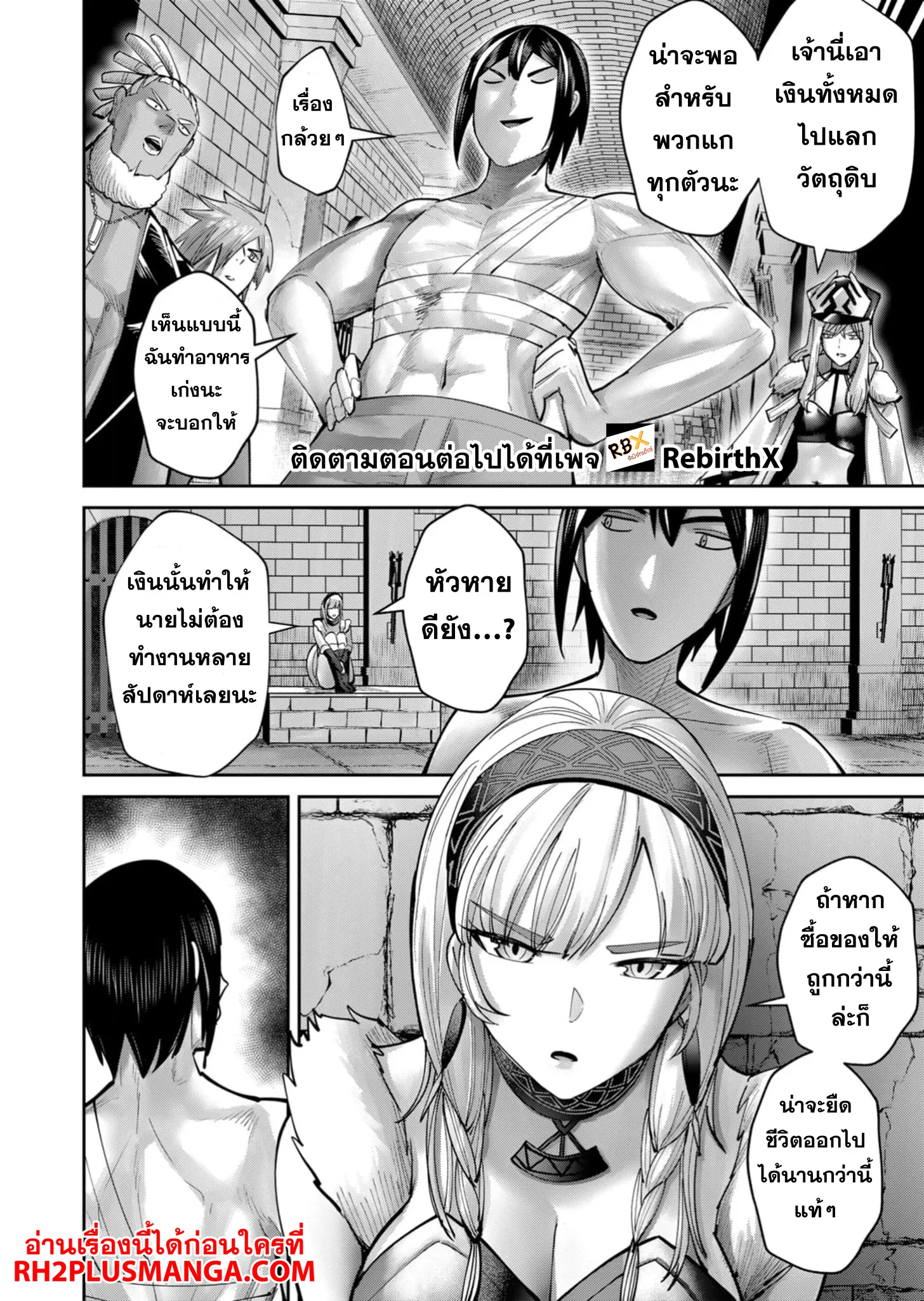 Kichiku Eiyuu Savage Hero ว_รบ_ร_ษป_ศาจ ตอนที่ ตอนที่ 74 รูปที่ 13