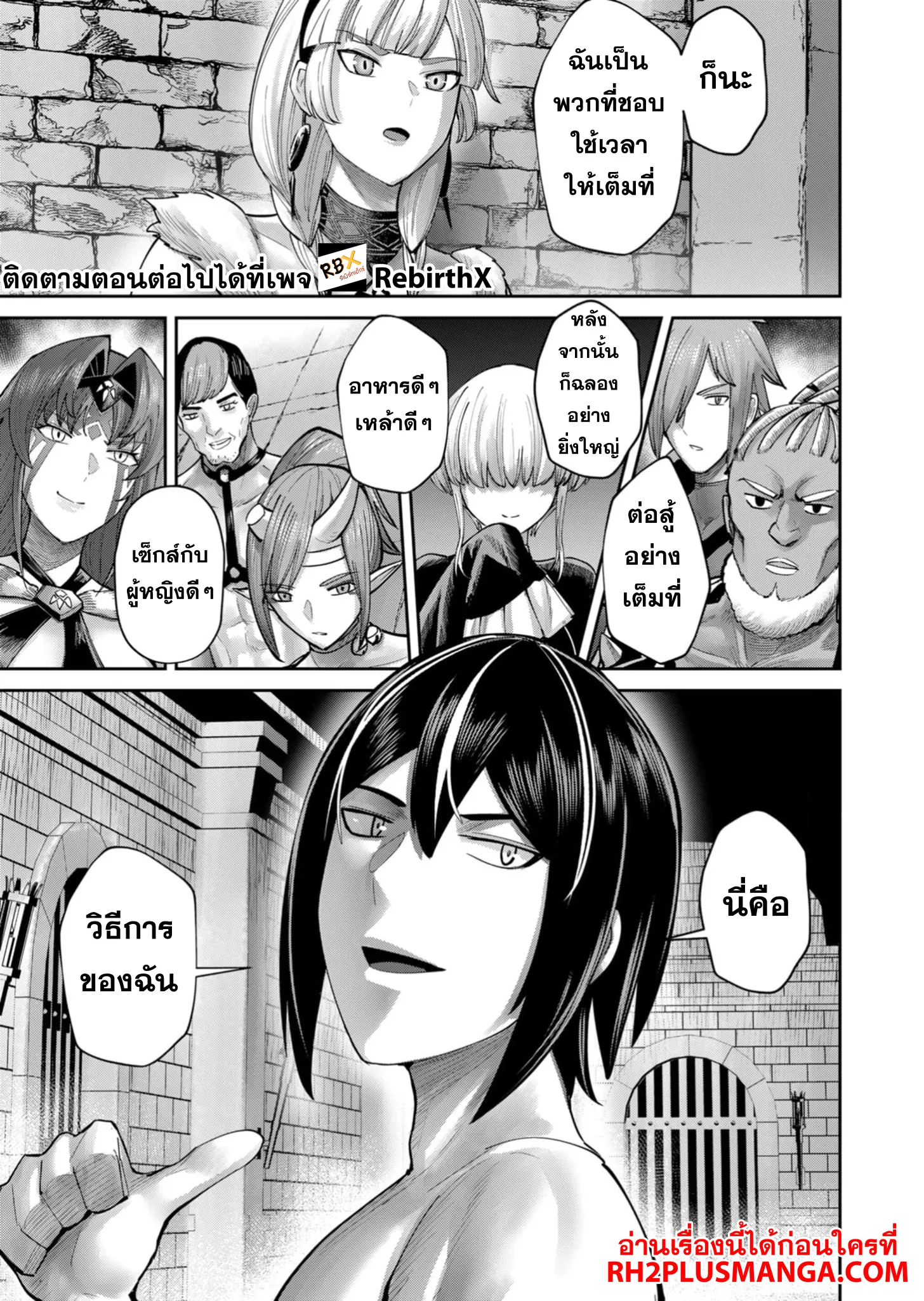 Kichiku Eiyuu Savage Hero ว_รบ_ร_ษป_ศาจ ตอนที่ ตอนที่ 74 รูปที่ 14