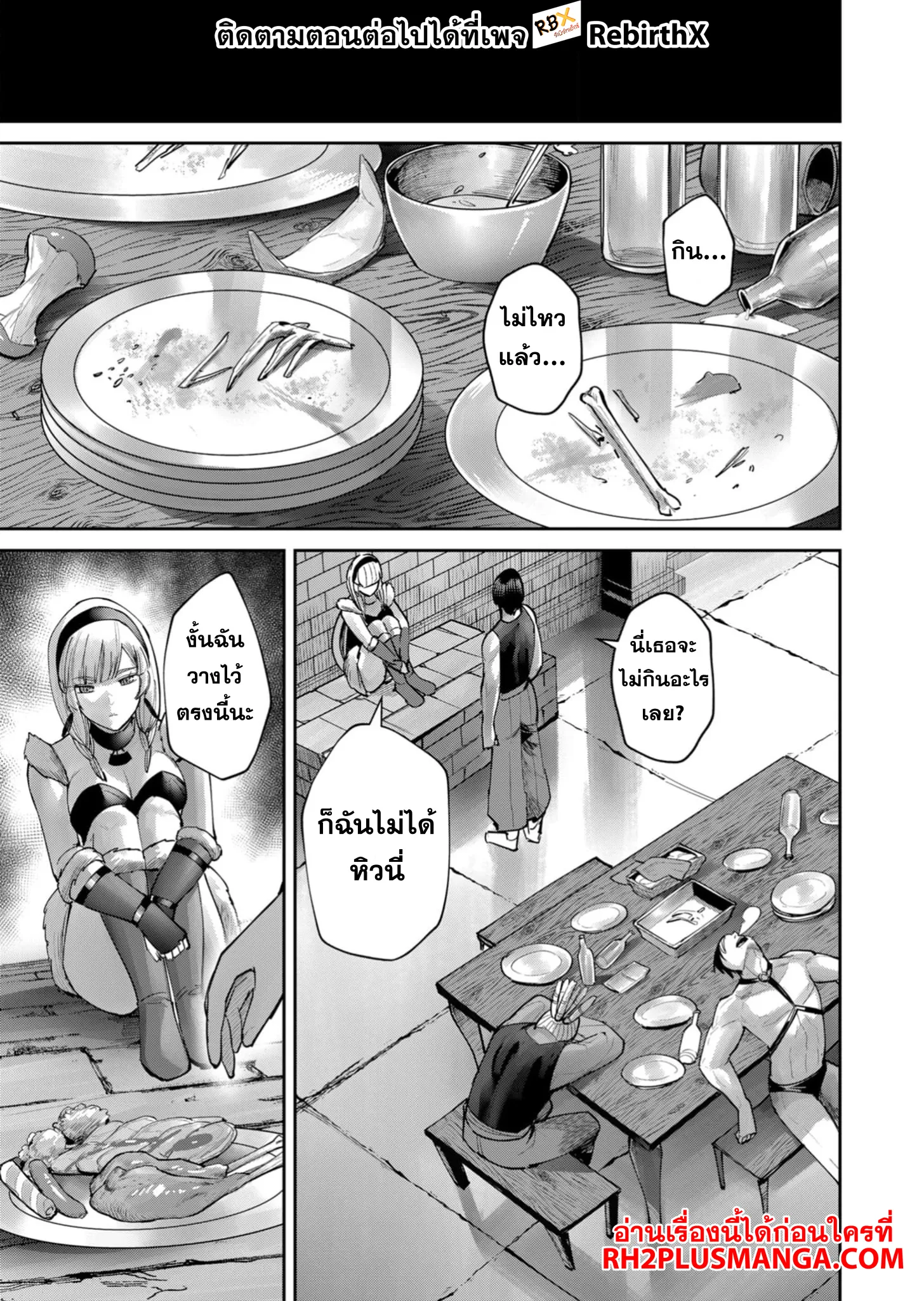 Kichiku Eiyuu Savage Hero ว_รบ_ร_ษป_ศาจ ตอนที่ ตอนที่ 74 รูปที่ 16