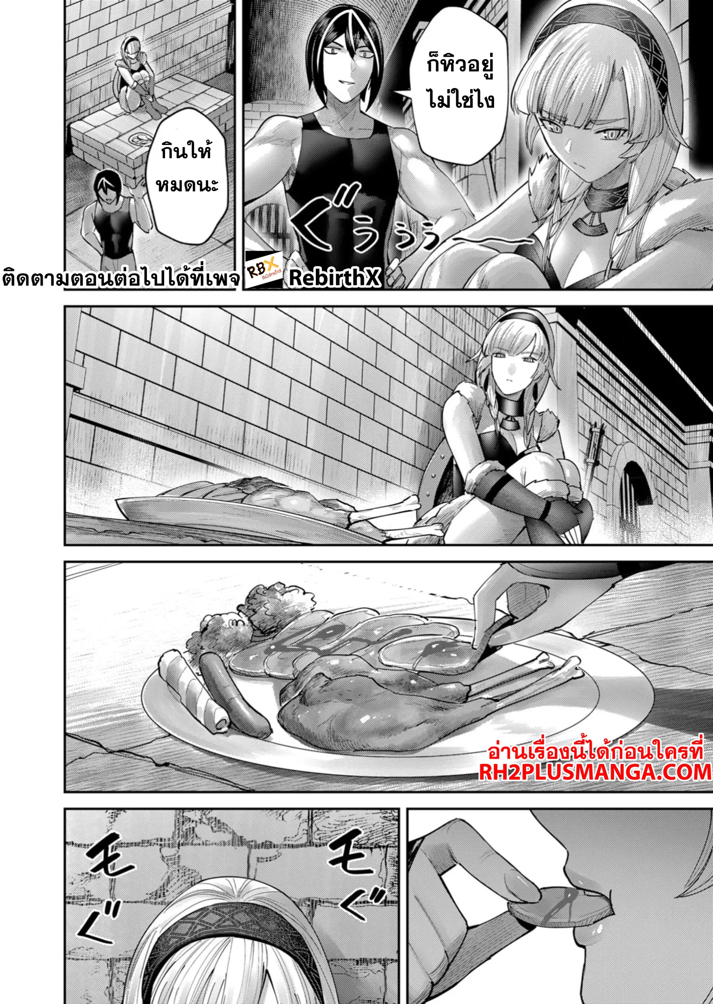 Kichiku Eiyuu Savage Hero ว_รบ_ร_ษป_ศาจ ตอนที่ ตอนที่ 74 รูปที่ 17