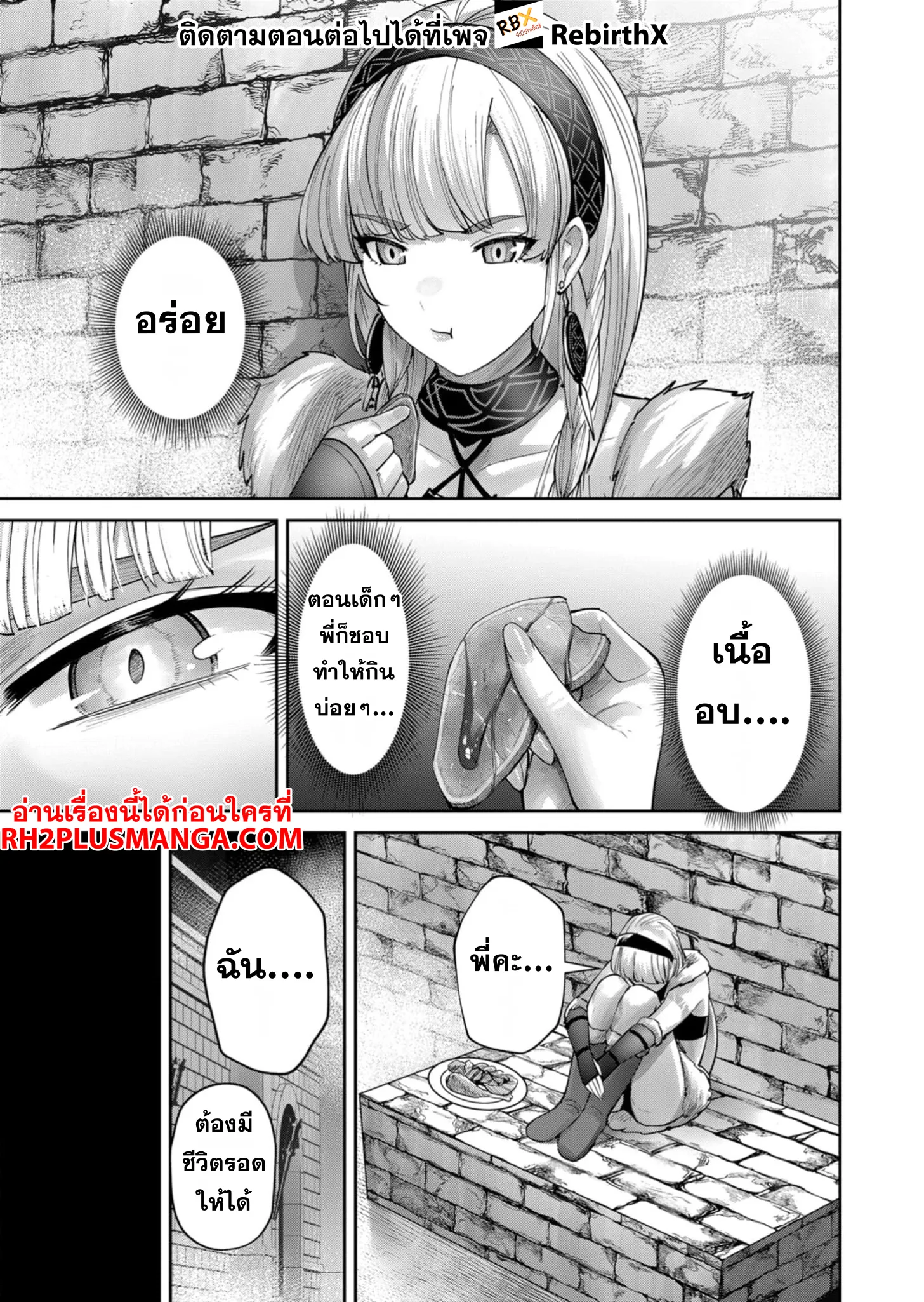 Kichiku Eiyuu Savage Hero ว_รบ_ร_ษป_ศาจ ตอนที่ ตอนที่ 74 รูปที่ 18