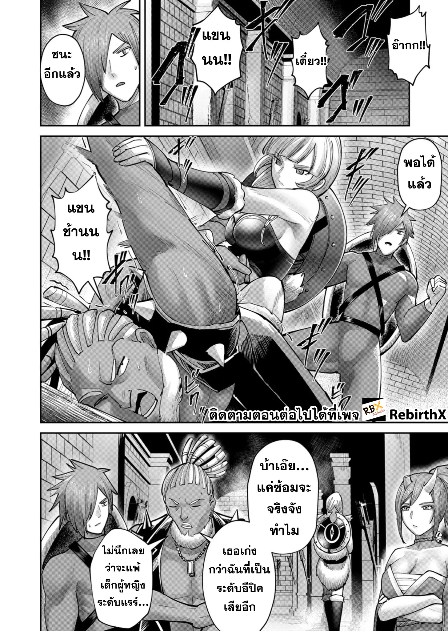 Kichiku Eiyuu Savage Hero ว_รบ_ร_ษป_ศาจ ตอนที่ ตอนที่ 74 รูปที่ 19