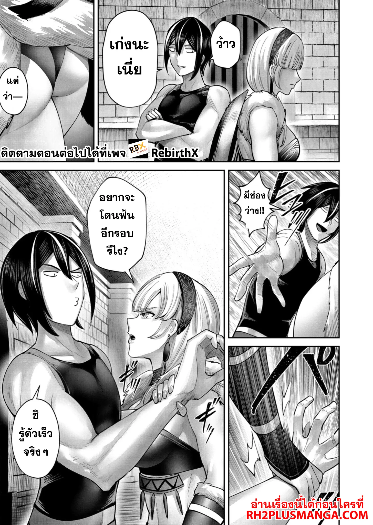 Kichiku Eiyuu Savage Hero ว_รบ_ร_ษป_ศาจ ตอนที่ ตอนที่ 74 รูปที่ 20