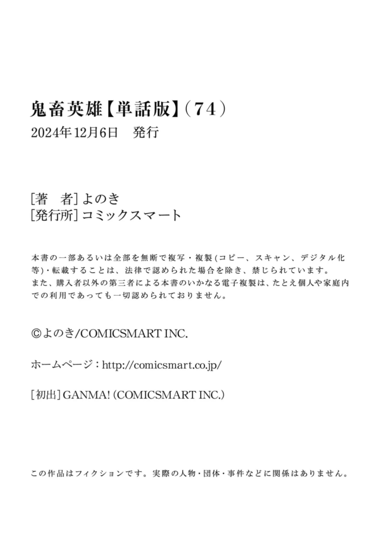 Kichiku Eiyuu Savage Hero ว_รบ_ร_ษป_ศาจ ตอนที่ ตอนที่ 74 รูปที่ 23