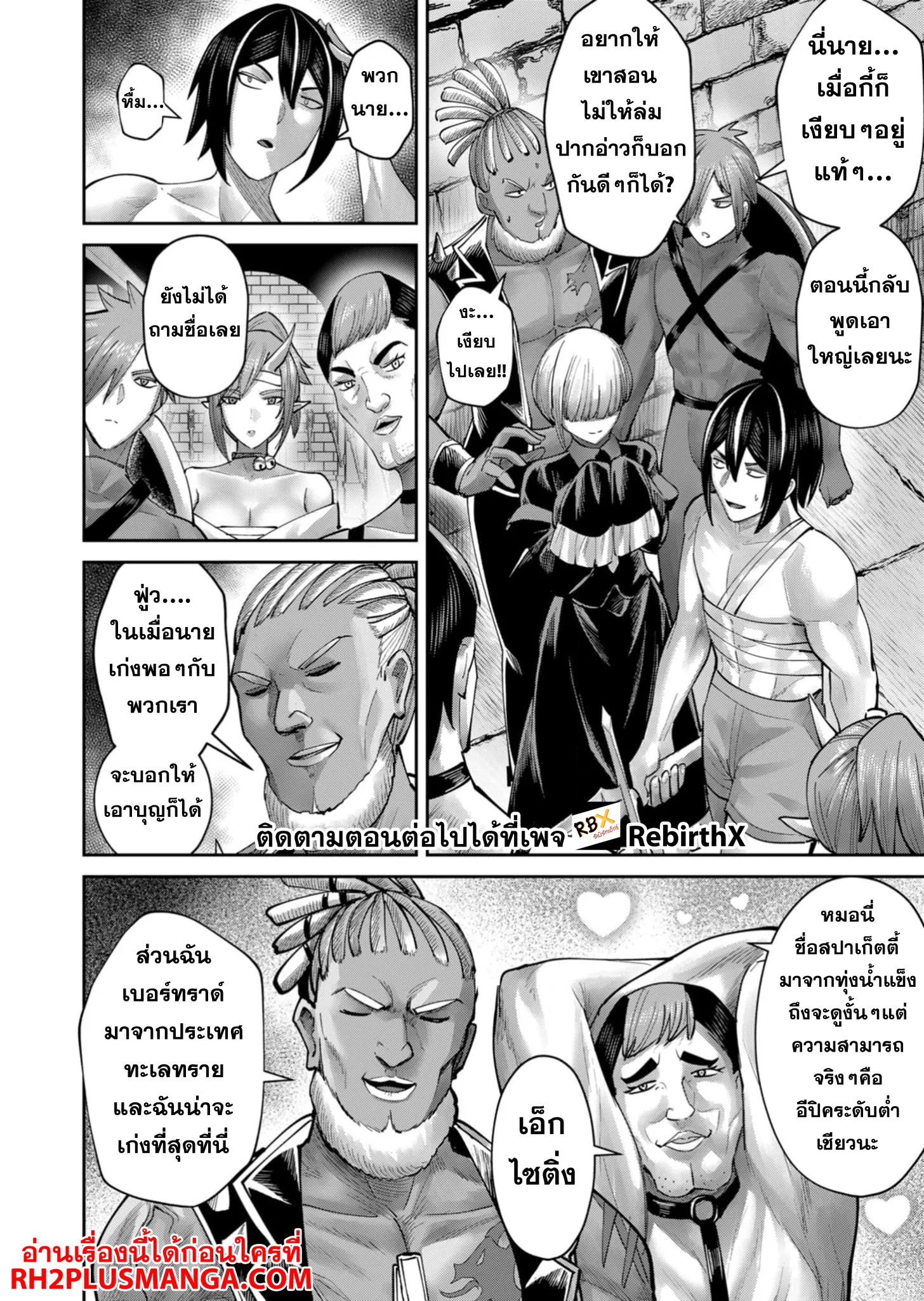 Kichiku Eiyuu Savage Hero ว_รบ_ร_ษป_ศาจ ตอนที่ ตอนที่ 74 รูปที่ 9