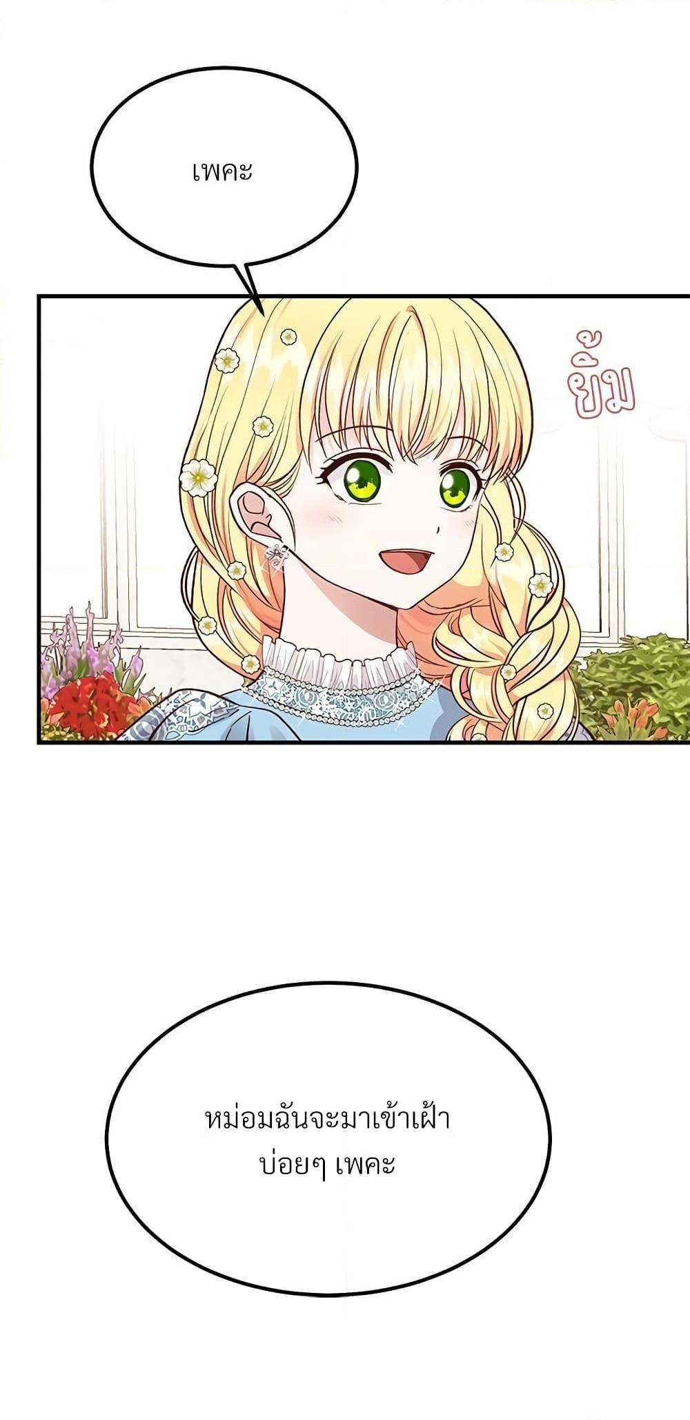 Manga-lc-com อ่านมังงะ อ่านการ์ตูน ออนไลน์ ฟรี The Little Princess and Her Monster Prince ตอนที่ 1 2 3 4 5 6 7 8 9 10 11 12 13 14 ฟรี ไม่มีโฆษณา Manga-lc - อ่าน มังงะ อ่าน การ์ตูน ออนไลน์ อ่านมังงะ ฟรี