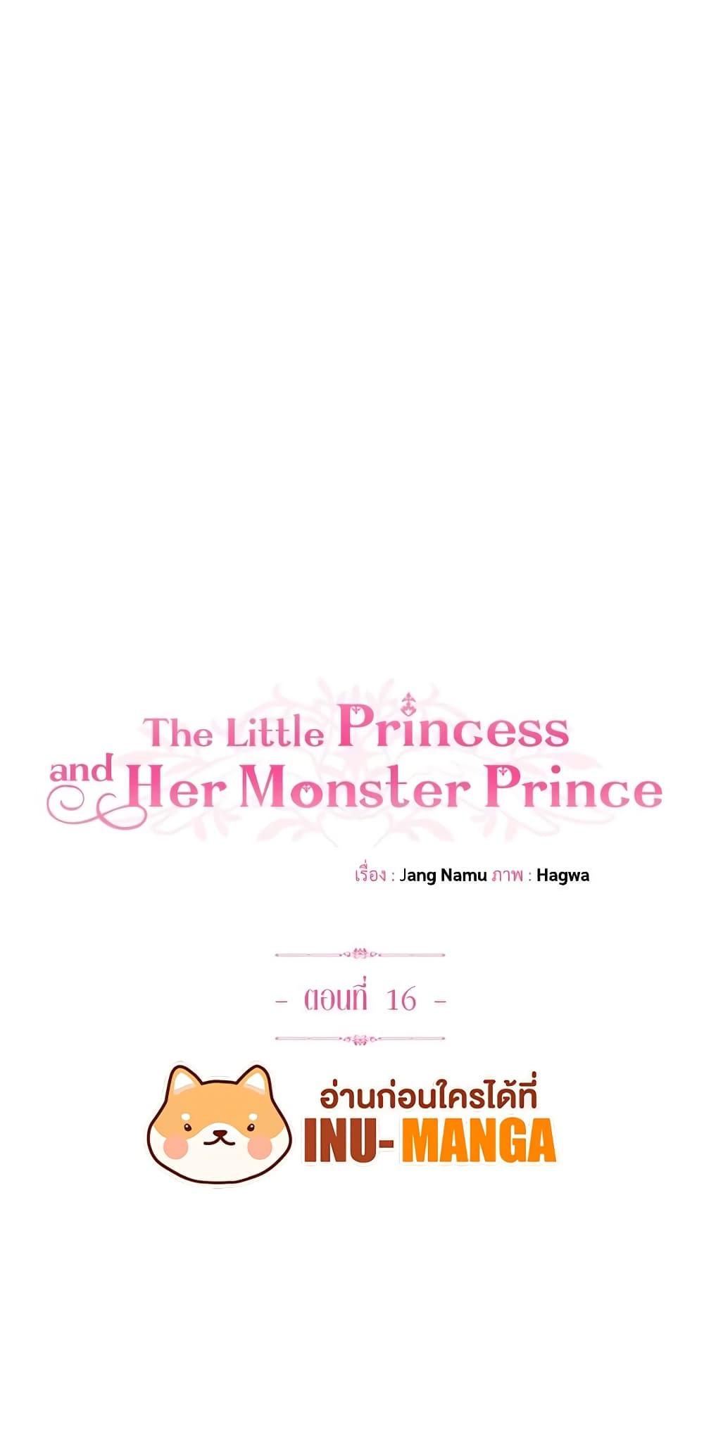 Manga-lc-com อ่านมังงะ อ่านการ์ตูน ออนไลน์ ฟรี The Little Princess and Her Monster Prince ตอนที่ 1 2 3 4 5 6 7 8 9 10 11 12 13 14 ฟรี ไม่มีโฆษณา Manga-lc - อ่าน มังงะ อ่าน การ์ตูน ออนไลน์ อ่านมังงะ ฟรี
