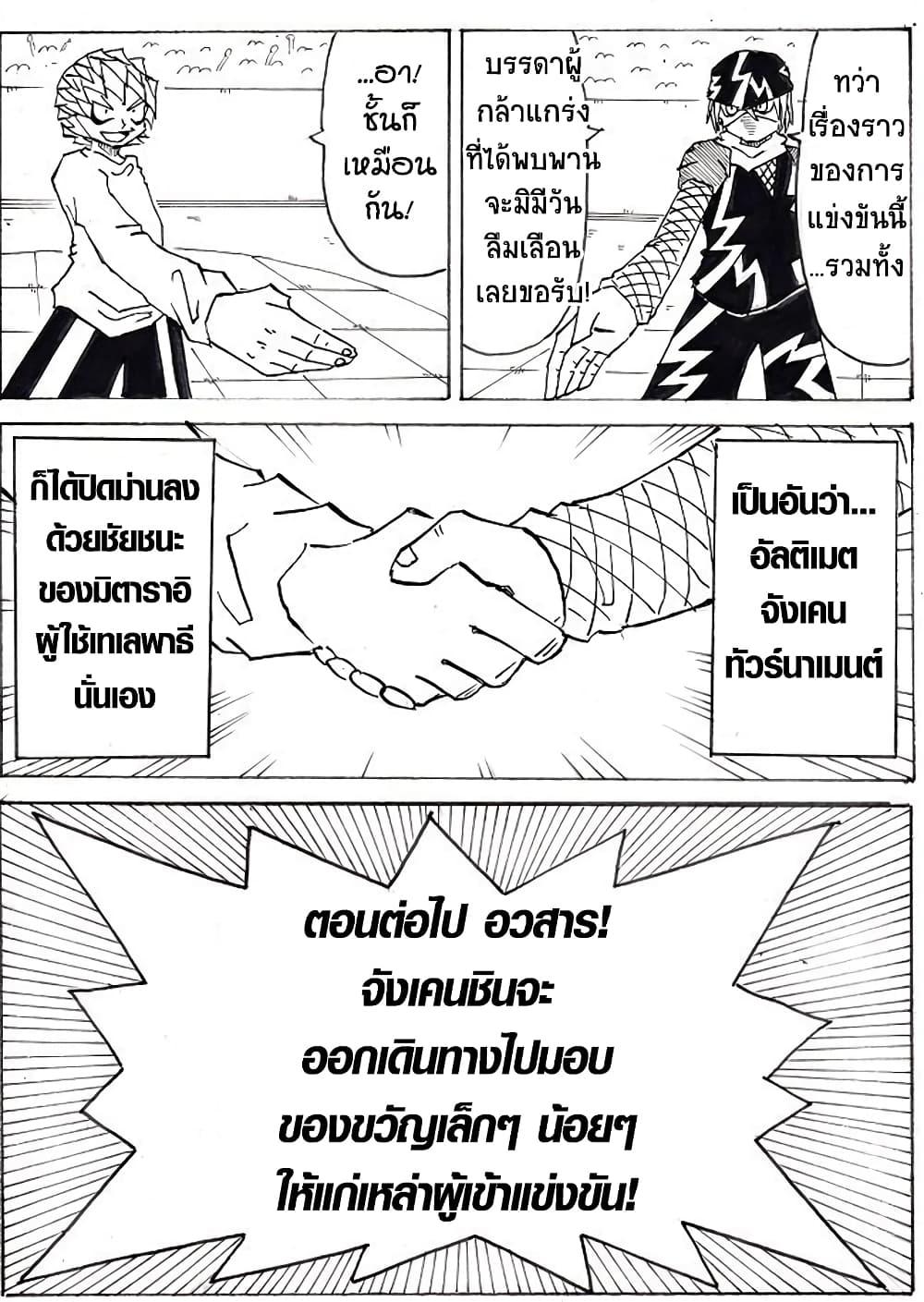 Manga-lc-com อ่านมังงะ อ่านการ์ตูน ออนไลน์ ฟรี Ultimate Janken ตอนที่ 1 2 3 4 5 6 7 8 9 10 11 12 13 14 ฟรี ไม่มีโฆษณา Manga-lc - อ่าน มังงะ อ่าน การ์ตูน ออนไลน์ อ่านมังงะ ฟรี