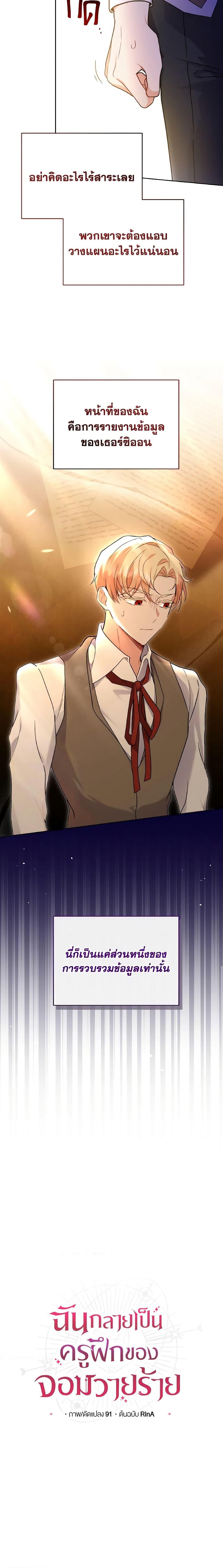 Manga-lc-com อ่านมังงะ อ่านการ์ตูน ออนไลน์ ฟรี I Became the Villain’s Trainer ตอนที่ 1 2 3 4 5 6 7 8 9 10 11 12 13 14 ฟรี ไม่มีโฆษณา Manga-lc - อ่าน มังงะ อ่าน การ์ตูน ออนไลน์ อ่านมังงะ ฟรี