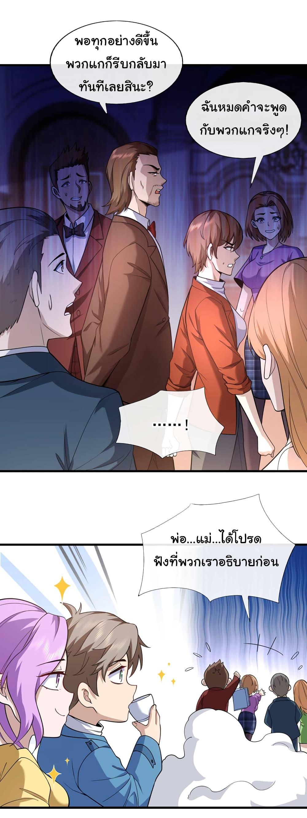 Manga-lc-com อ่านมังงะ อ่านการ์ตูน ออนไลน์ ฟรี Chu Chen, The Trash Son-in-Law ตอนที่ 1 2 3 4 5 6 7 8 9 10 11 12 13 14 ฟรี ไม่มีโฆษณา Manga-lc - อ่าน มังงะ อ่าน การ์ตูน ออนไลน์ อ่านมังงะ ฟรี
