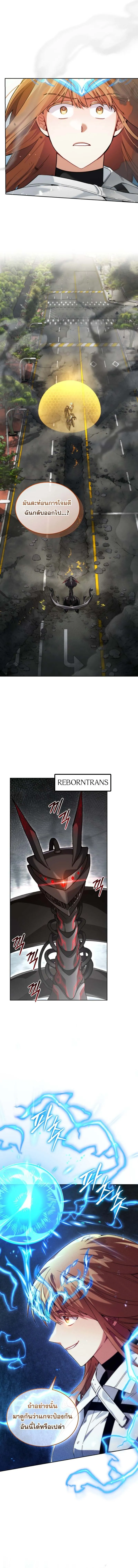 I Stole the Number One Ranker_s Soul ฉ_นขโมยว_ญญาณของแรงเกอร_อ_นด_บ 1 ตอนที่ ตอนที่ 84 รูปที่ 10