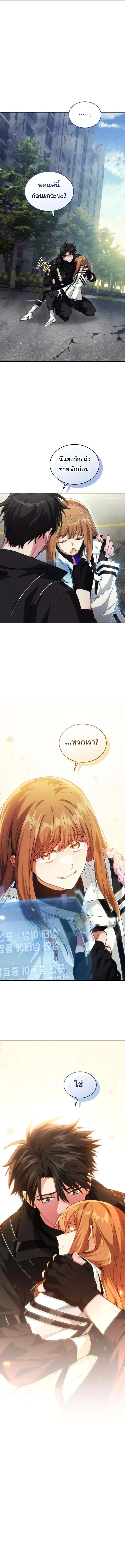 I Stole the Number One Ranker_s Soul ฉ_นขโมยว_ญญาณของแรงเกอร_อ_นด_บ 1 ตอนที่ ตอนที่ 84 รูปที่ 13