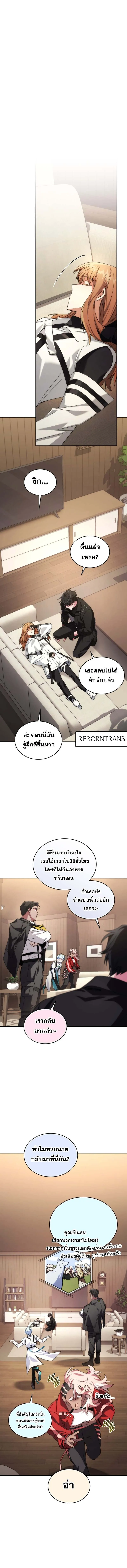 I Stole the Number One Ranker_s Soul ฉ_นขโมยว_ญญาณของแรงเกอร_อ_นด_บ 1 ตอนที่ ตอนที่ 84 รูปที่ 14