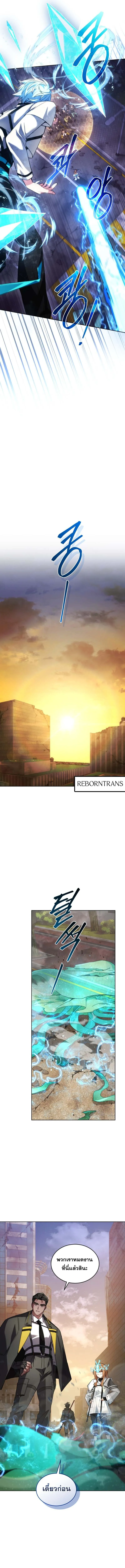 I Stole the Number One Ranker_s Soul ฉ_นขโมยว_ญญาณของแรงเกอร_อ_นด_บ 1 ตอนที่ ตอนที่ 84 รูปที่ 7