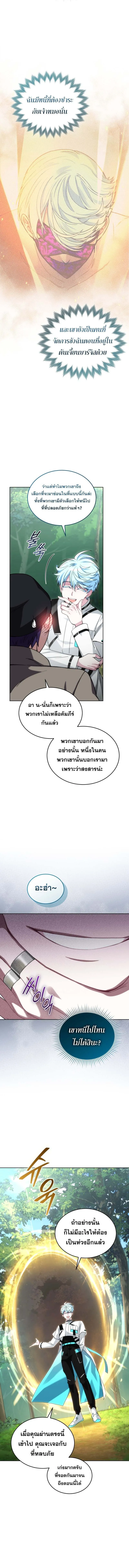 I Stole the Number One Ranker_s Soul ฉ_นขโมยว_ญญาณของแรงเกอร_อ_นด_บ 1 ตอนที่ ตอนที่ 85 รูปที่ 10